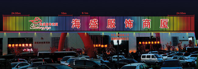 南立面海盛服饰商厦