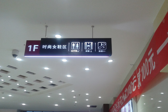 海盛功能区导视牌