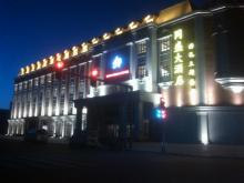 同盛大酒店恒安店