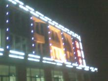 中央机厂楼体亮化