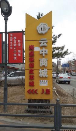 海盛轻纺皮革城