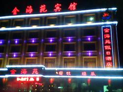 丰镇金海苑宾馆