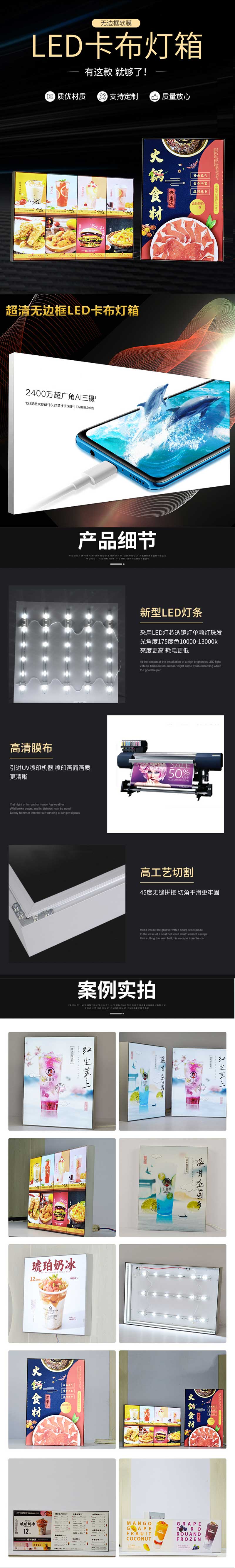 超清无边框卡布的灯箱