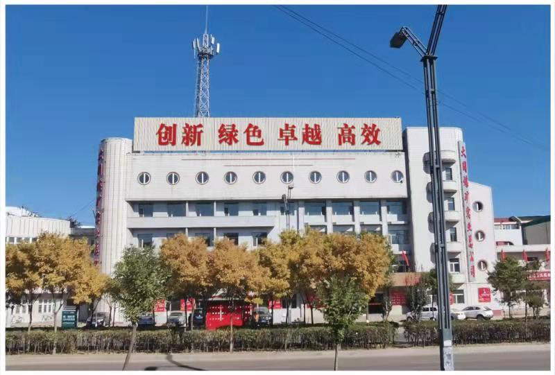 大同实业总公司