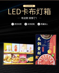 超清无边框卡布的灯箱