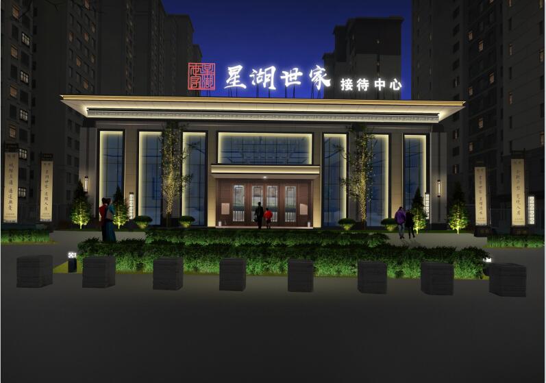 房产营销中心亮化