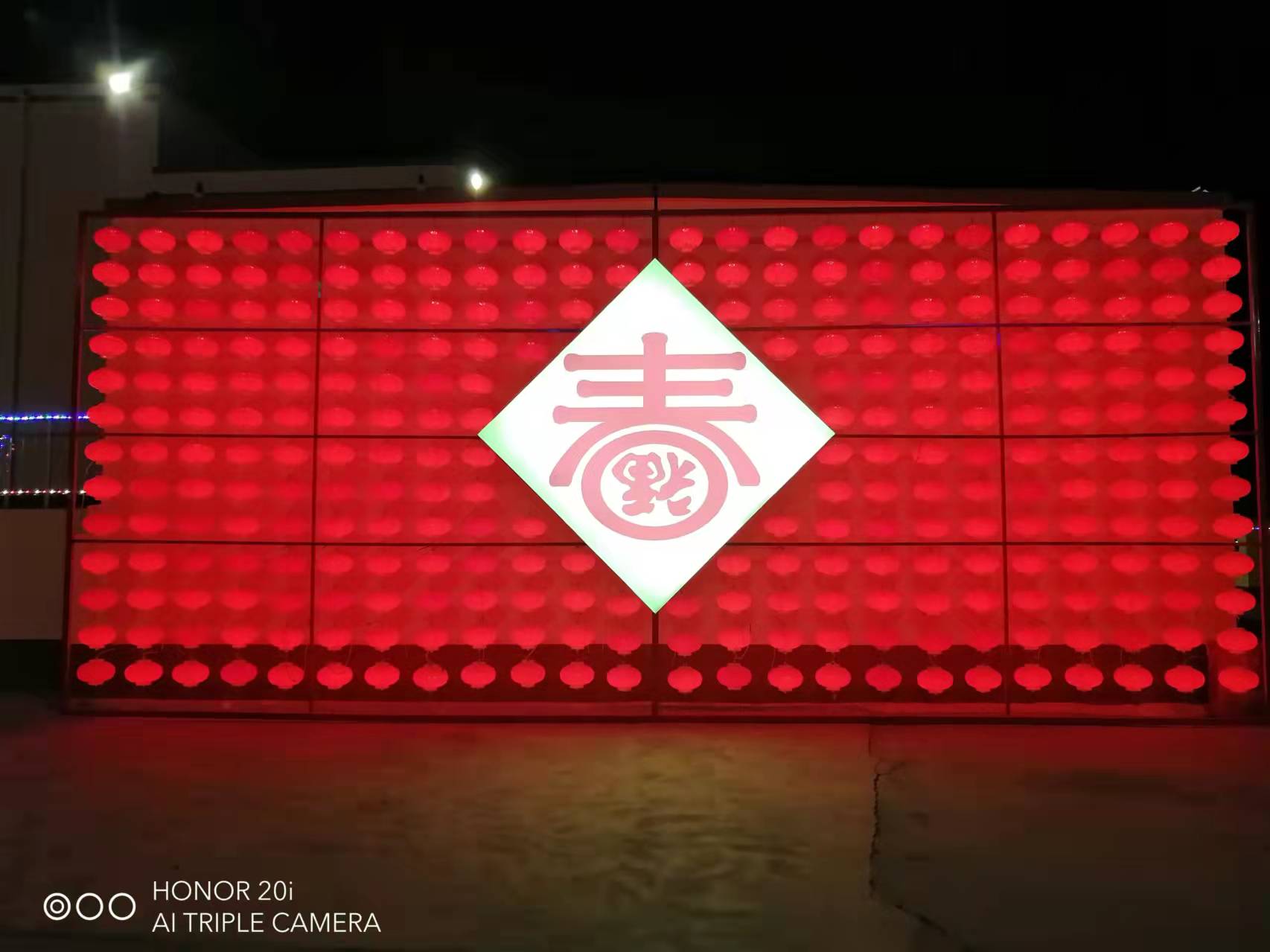 晋能仓储分公司亮化