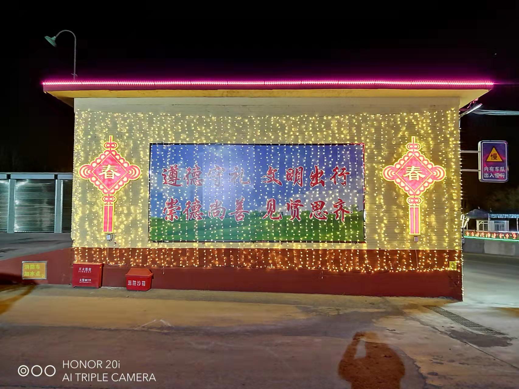 晋能仓储分公司亮化