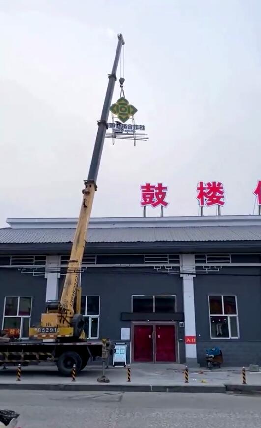 左云便民市场亮化