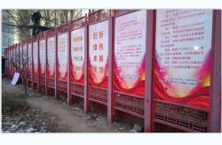晋能文委宣传栏展示
