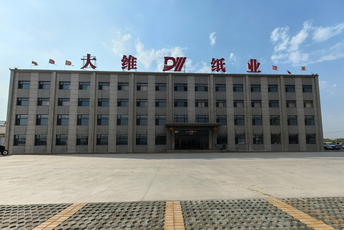 大维纸业