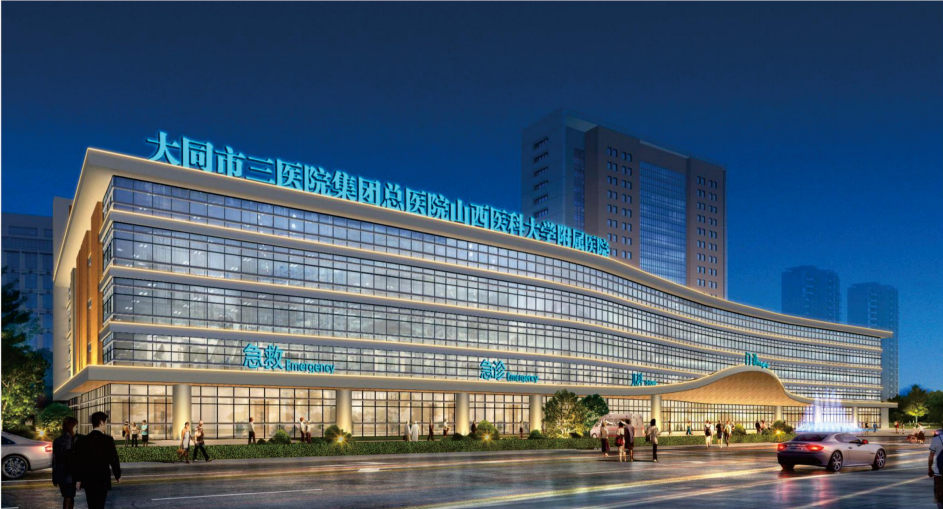 大同市第三人民医院