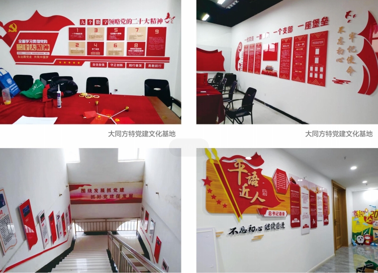 方特党建文化基地