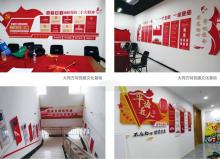 方特党建文化基地