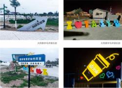 马术俱乐部导视牌