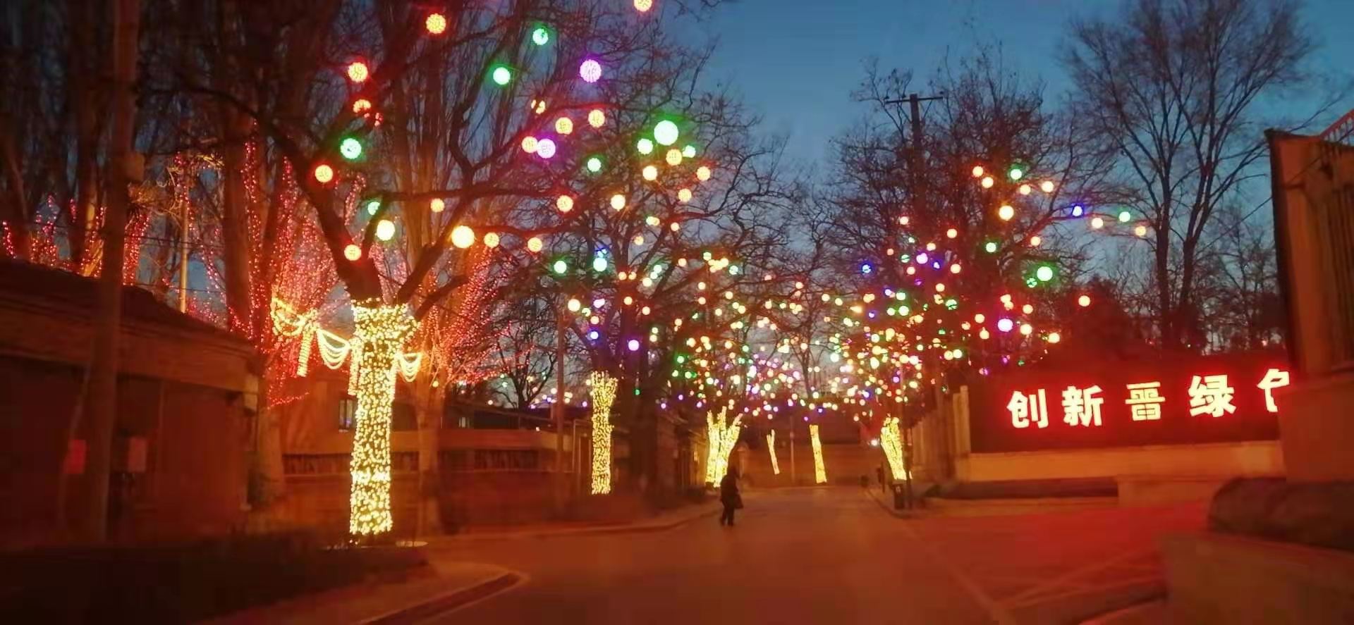 振兴楼路段亮化