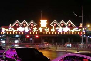 晋能集团天桥亮化